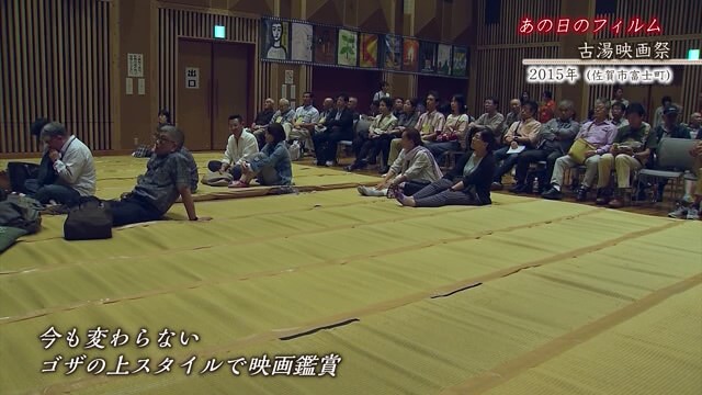 佐賀時間旅行 ゴザの上で映画鑑賞!? 富士町「古湯映画祭」【1994年・2015年】