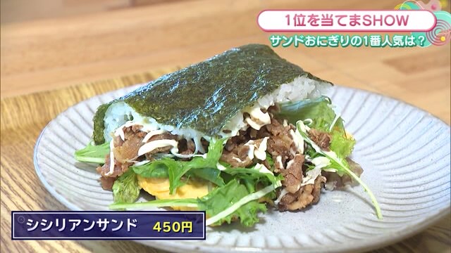 折りたたむタイプのおにぎりを販売！ 鳥栖市「お米屋さんのサンドイッチ」