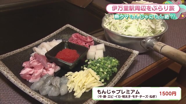 老舗のお好み焼き・もんじゃ店 伊万里市「だるまや」Part.2