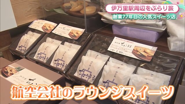 創業77年の人気スイーツ店 伊万里市「城月堂」Part.1