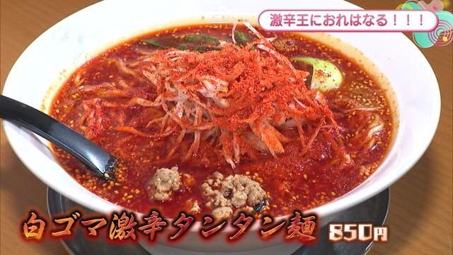 白ゴマ激辛タンタン麺をいただける 佐賀市「麺と酒場 秀嶋商店」