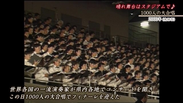 佐賀時間旅行 鳥栖市「2000年記念さが国際交流音楽祭」【2000年】