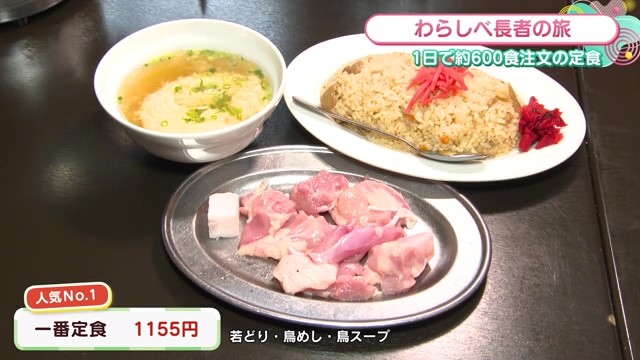 1日約600食注文の定食 伊万里市「ドライブイン鳥 伊万里本店」Part.1