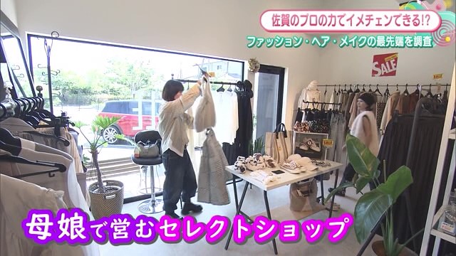 オシャレ親子が教える 大人の魅力引き出すファッションテクニック 吉野ヶ里町「CAFE＆LIFESTYLE SHOP BOWWOW」