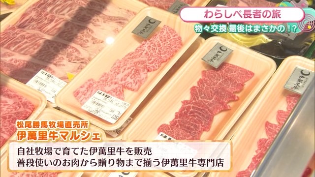 普段使いのお肉から贈り物まで「松尾勝馬牧場直売所 伊萬里牛マルシェ」