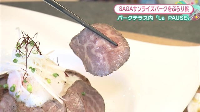 とろける佐賀牛を使用したローストビーフ丼！SAGAサンライズパーク内にあるカフェ「La PAUSE」