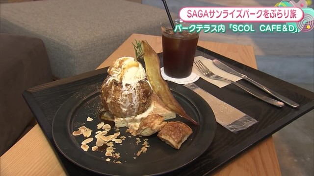 リンゴを"焼き上げた"新感覚スイーツ！SAGAサンライズパーク内「SCOL CAFE&D」