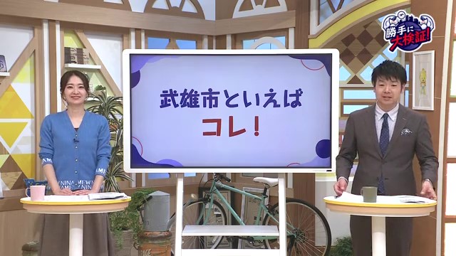 武雄市といえばコレ！？聞き込みして勝手にベスト3を発表！