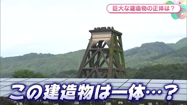 多久市にある謎の建造物は一体…？実は希少なモノ？