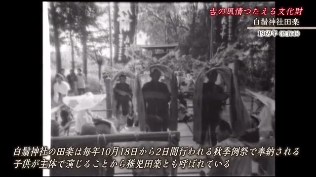 佐賀時間旅行「白鬚神社田楽」2日間行われる秋季例祭【1969年】