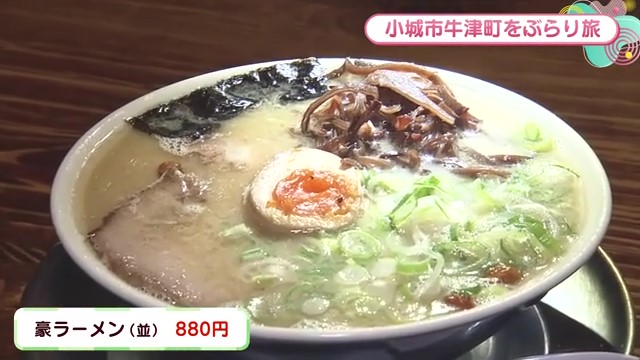 替え玉が"10円"！濃厚な豚骨ラーメン！小城市牛津町「らーめん 麺や豪」