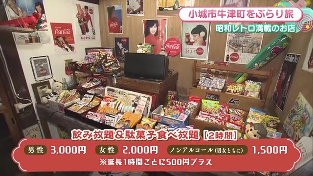 昭和レトロ満載のお店 小城市にある「駄菓子バー こうめ」