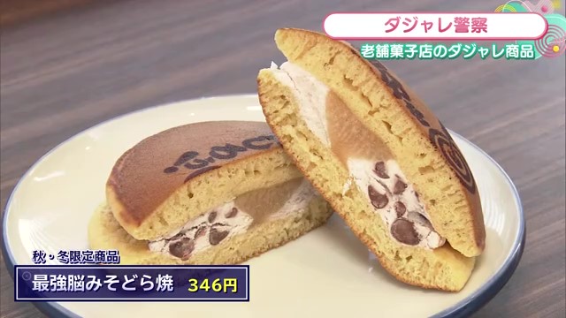 ユニークな和菓子やスイーツを販売 みやき町の老舗和菓子店「お菓子のじろう」