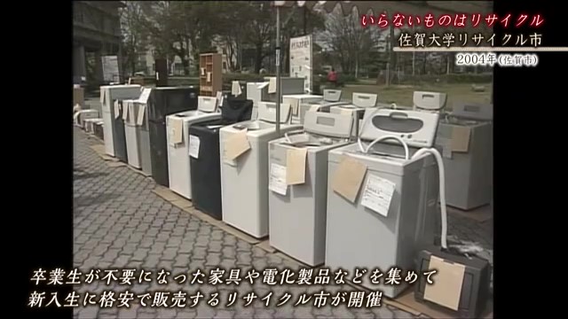 佐賀時間旅行 佐賀大学で「不用品即売会」【1986年】