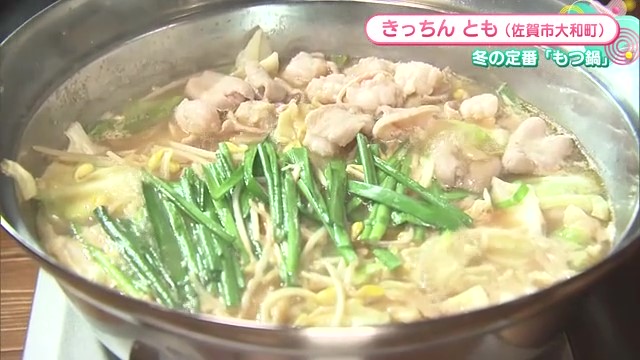 絶品"もつ鍋"！締めは斬新なパスタ麺！？佐賀市大和町「きっちん とも」