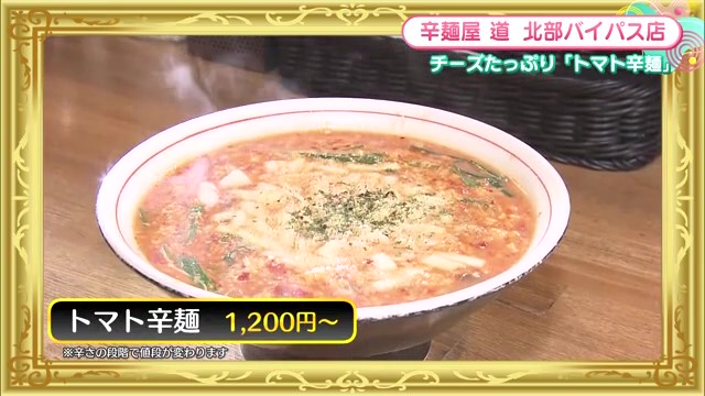 絶品トマト辛麺！追加メニューの"トマトリゾット"も必食 佐賀市「辛麺屋 道 北部バイパス店」