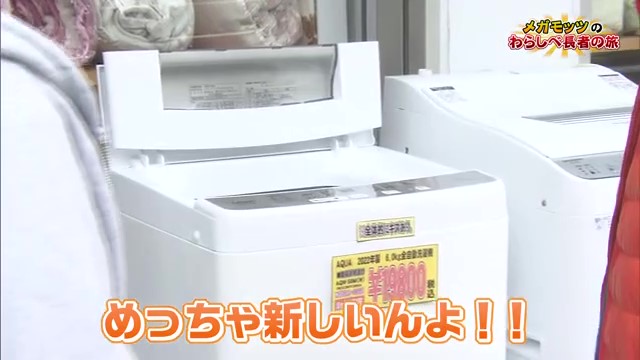 驚きの価格で高品質な商品！家電や家具を販売 伊万里市「リサイクルショップ エコエコ」