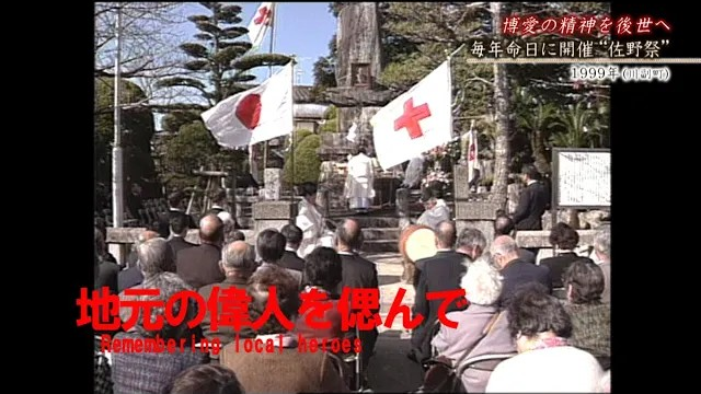 佐賀時間旅行　地元の偉人をしのぶ（佐野常民）1999年