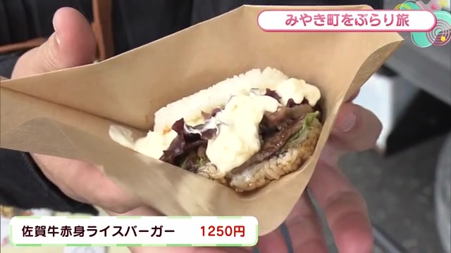 お米マイスターが作る絶品ライスバーガー！みやき町「Lea's Rice Burgers.」