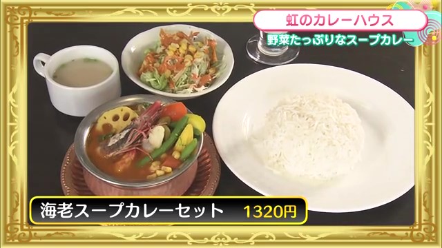 本場インドの色鮮やかな"海老カレーセット"！唐津市「虹のカレーハウス」