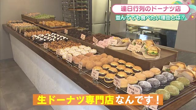 佐賀市に新オープン！連日行列の生ドーナツ専門店「Melty屋」