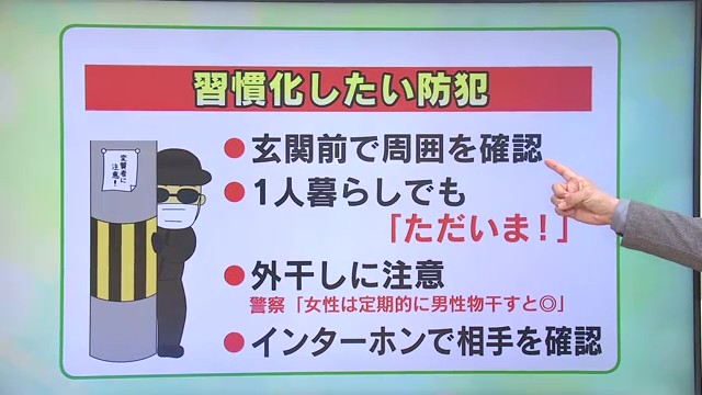 1人暮らしを始める方必見！物件選びのポイント・1人暮らしの安全対策などを解説