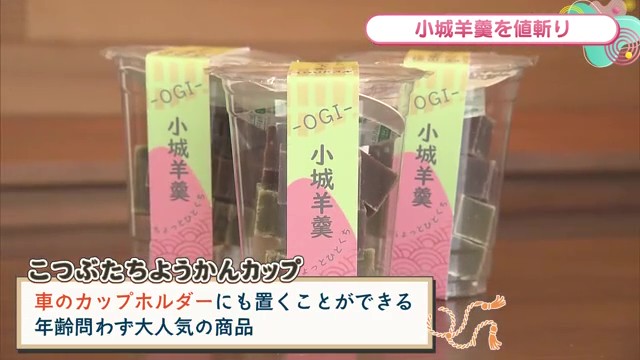 「羊羹をドライブのお供にも」車のカップホルダーにおける羊羹 24時間購入できる自動販売機も 小城市「桜月堂」