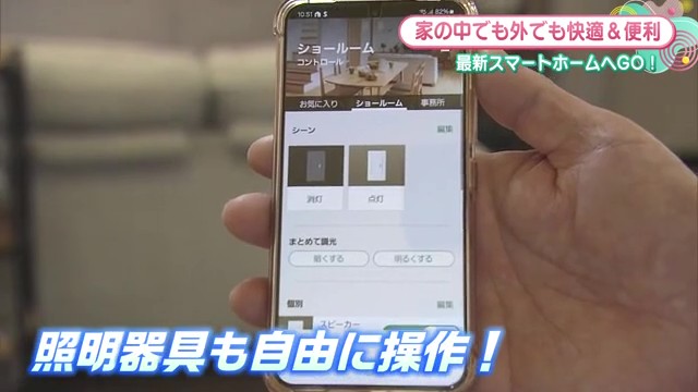 スマートホームで快適生活に！機能や活用事例をご紹介！