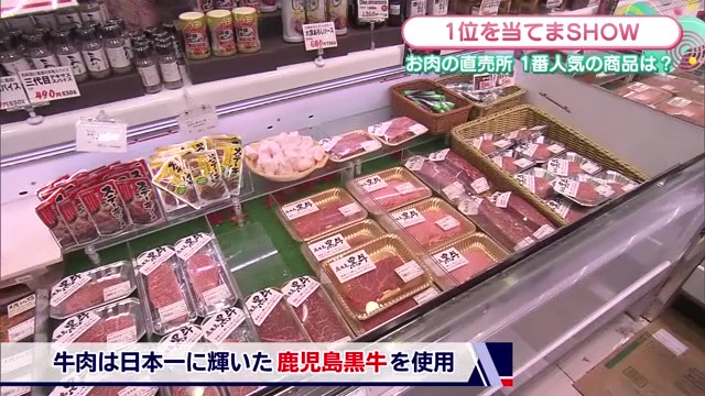 毎月29日は肉の日特売！佐賀市「あんずお肉の直売所」