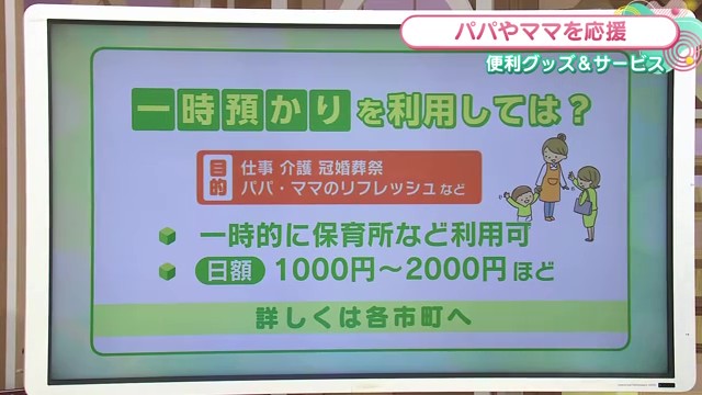 【新年度準備】名前付けから送迎まで！育児の負担を軽減する便利グッズ＆サービスをご紹介！