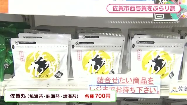 佐賀市西与賀町の人気店！新鮮な魚介と地元特産品が自慢の「まえうみ」