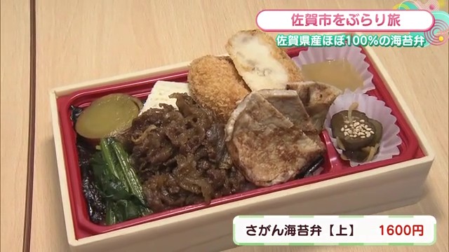 佐賀県産にこだわった海苔弁当！佐賀市「佐賀一番乗り」