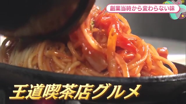 愛され続ける喫茶店グルメ 創業当時から変わらない味 佐賀市「美濃源」