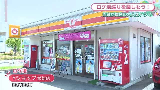 マレーシアで話題沸騰！佐賀舞台のドラマ「From Saga With Love」ロケ地巡りを楽しもう