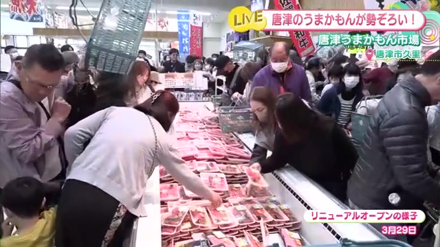 【リニューアルオープン】唐津うまかもん市場 佐賀・唐津の海の幸＆山の幸が大集結！