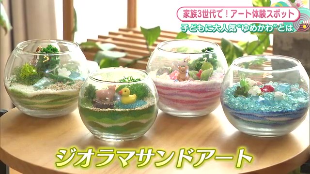 家族で楽しめる夢かわアート体験！小城市「Angelica Baby 佐賀」でサンドアート作りに挑戦！