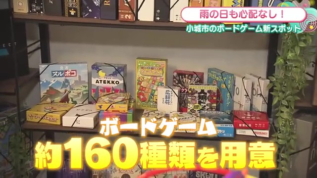 雨の日もワクワク！160種類のボードゲームで盛り上がろう 小城市牛津町「PALLY」