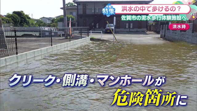 たった5分で16kgの土のうに!? 最新水害対策グッズ＆水害の恐ろしさ体験