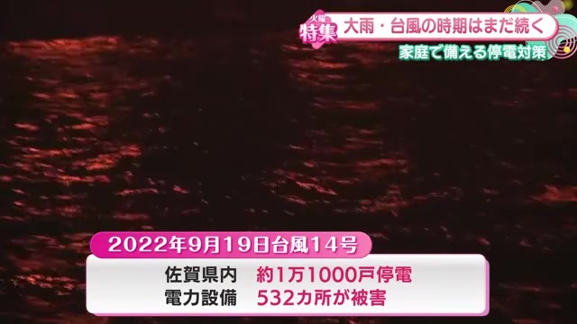 台風シーズン到来！家庭でできる停電対策を徹底解説