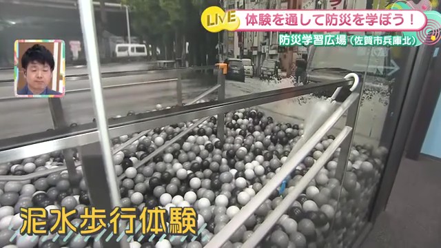 災害の怖さを体験！佐賀広域消防局の防災学習広場で災害への備えを身につけよう