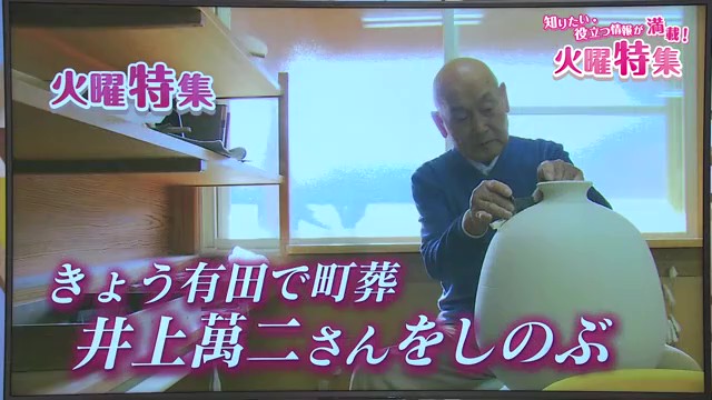 人間国宝・井上萬二さんをしのんで 孫の祐希さんが受け継ぐ白磁への想い