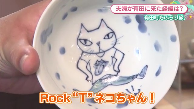 焼き物の町・有田で出会う癒しの雑貨店「FLOWERS」ネコと夫婦のアイデアが生み出す温かな手作り作品