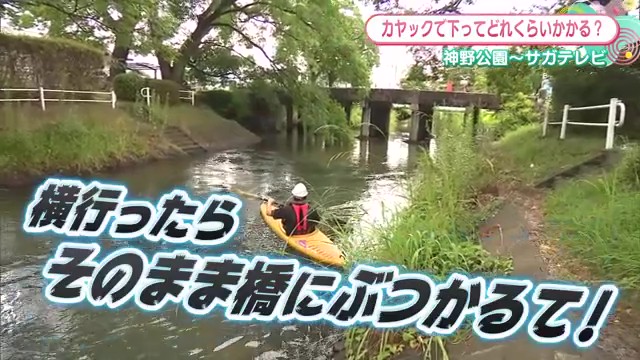 佐賀市内の多布施川を使ってカヤックで通勤してみた！歩くのより速い？遅い？