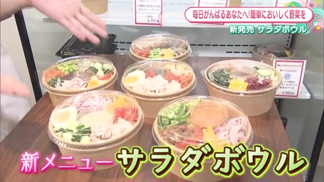 新発売サラダボウルが話題！健康志向の方必見！佐賀市「和出汁唐揚げ亀おたけ」