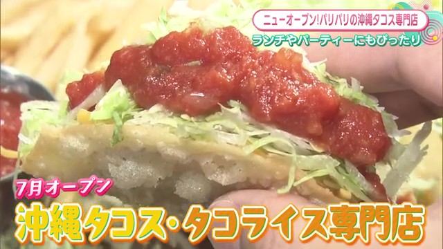 佐賀初！本格沖縄タコス専門店「アスタコス」で味わうパリパリ食感の魅力