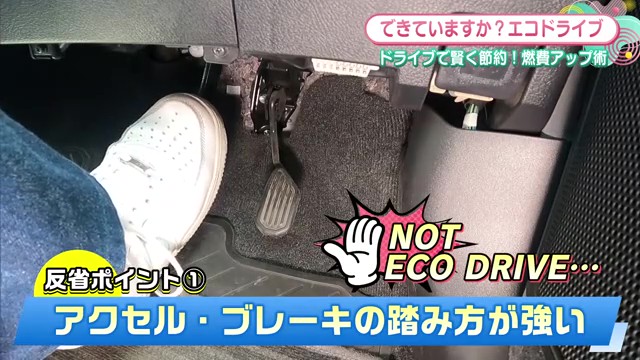 知らず知らずに燃費を悪化させているかも？プロが教える「エコドライブ」で賢く節約術