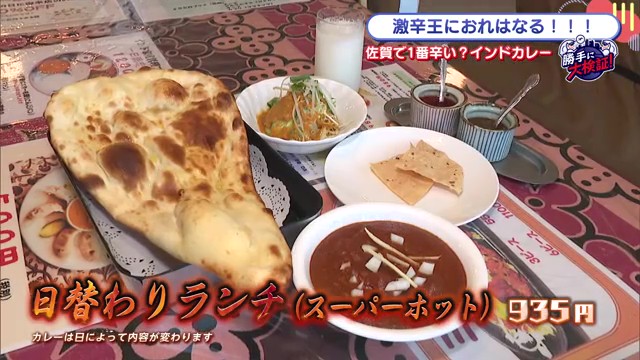 佐賀市のインド料理「ミーナ」で激辛カレーに挑戦！