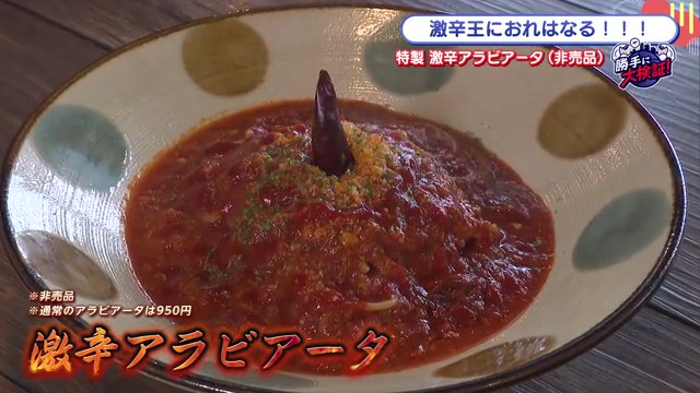 佐賀市のパスタ屋「スミレキッチン」で特製激辛アラビアータに挑戦！