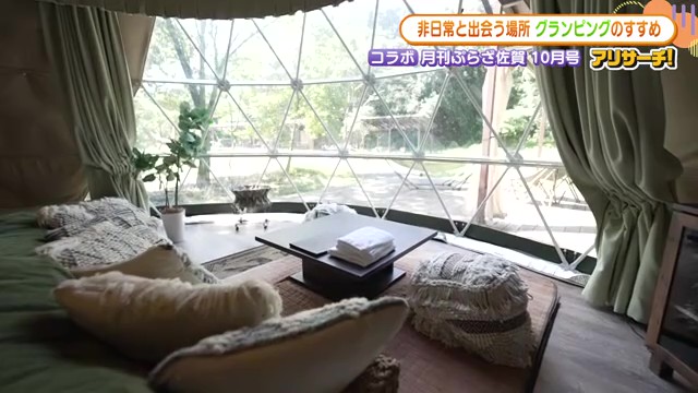 1日1組限定！究極のプライベートグランピング 佐賀市「ぐらんぴんぐ火風水土」