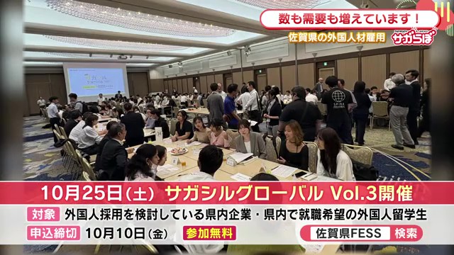 人材不足の佐賀県を支える！「佐賀外国人材雇用サポートセンター」が誕生
